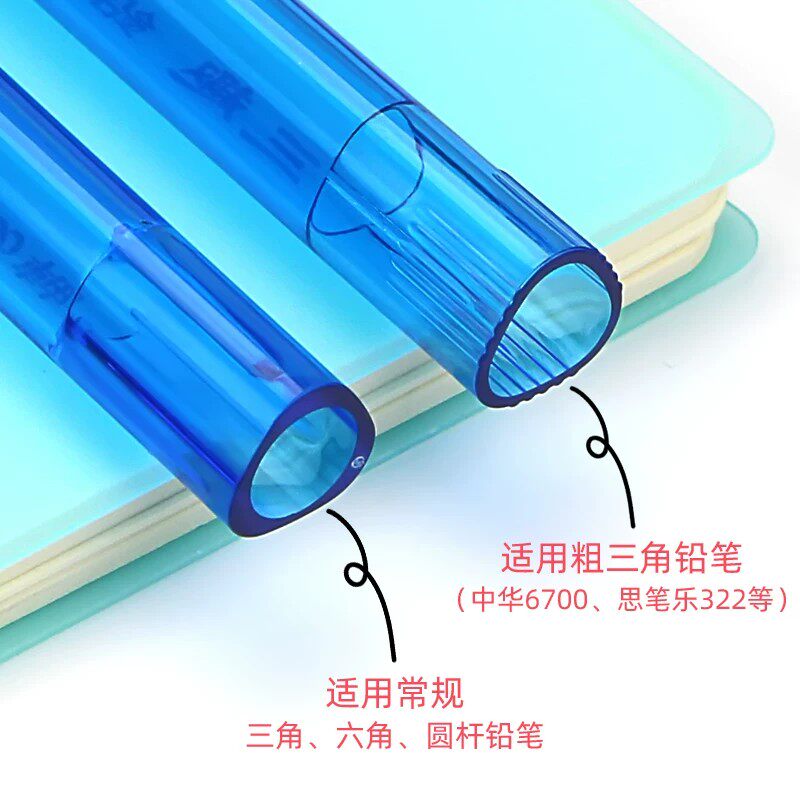 6700粗三角杆铅笔延长器 透明塑料接笔器 铅笔延长器 学生美术绘画笔杆加长杆儿童写字洞洞铅笔延长接笔器粗