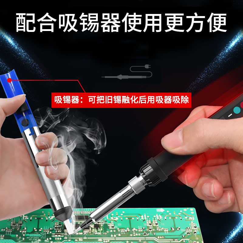 数显调温电烙铁家用套装 恒温60W100W维修焊接工具便捷学生电焊笔