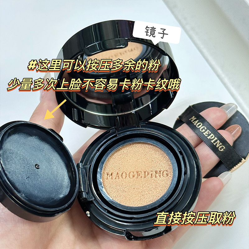 毛戈平奢华鱼子酱气垫粉底液遮瑕保湿持久不脱妆水光肌干油皮女,淘宝优惠券,粉丝福利购,淘宝优惠卷