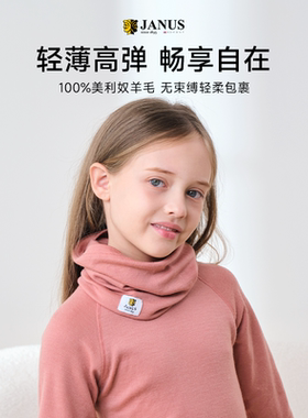 挪威janus羊毛秋冬男女儿童脖套