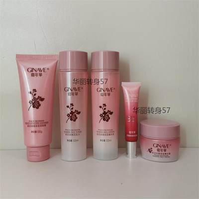 嘉年华化妆品桃花娇颜悦色套盒五件套装礼盒菁华乳霜花肌水洁面膏 虎窝淘