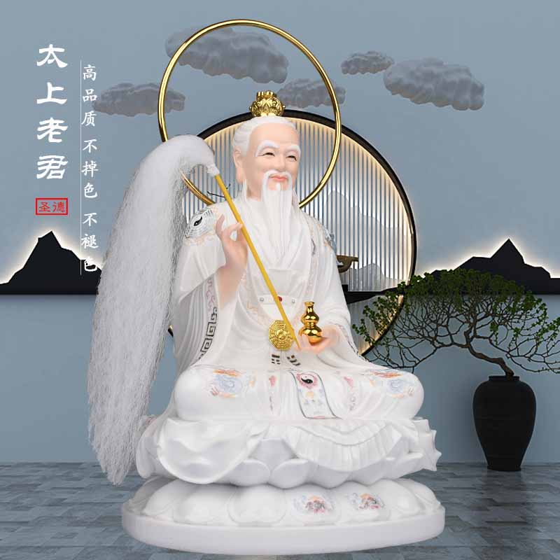 太上老君三清道祖师爷神像元始灵宝道德天尊树脂仿陶瓷汉白玉佛像 - 图1