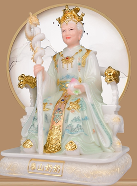 天青色碧霞元君泰山奶奶像体合成汉白玉供奉家用泰山娘娘神像摆件