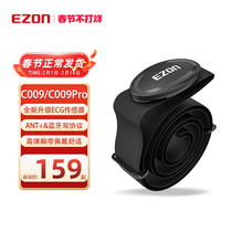 EZON pleasant heart rate with chest belt running fitness riding marathon cross-country sports heart rate monitoring ANT Bluetooth