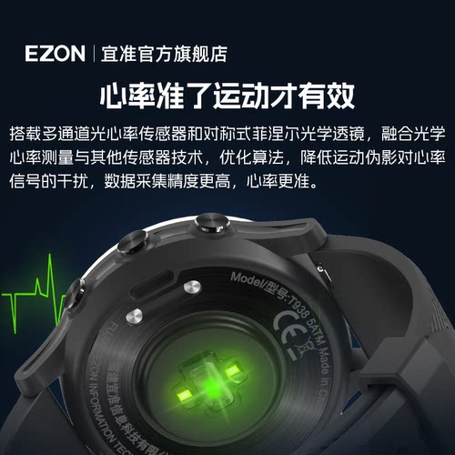 EZON宜准R6跑步手表男女运动心率马拉松骑行智能手表GPS北斗定位 - 图0