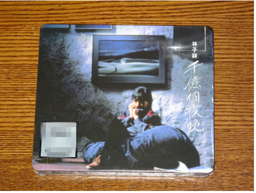 林子祥sacd 新人首单立减十元 21年8月 淘宝海外