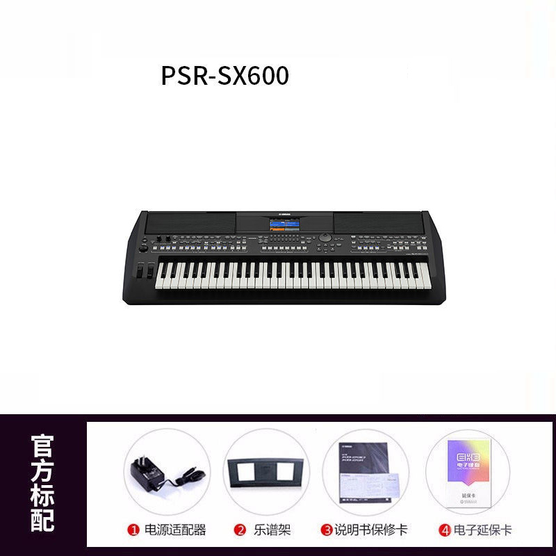 雅马哈电子琴电钢琴KB309/SX600/shs300入门级家用教学表演 - 图0