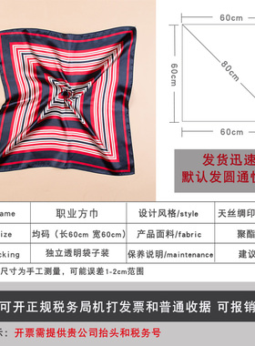 银行空姐礼仪制服文艺冬季小方巾