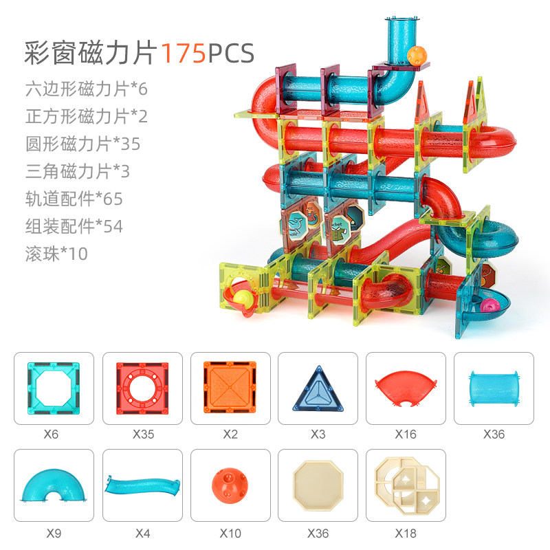纽奇菠萝树磁力片彩窗儿童轨道玩具 星空动漫玩具建构/拼插积木