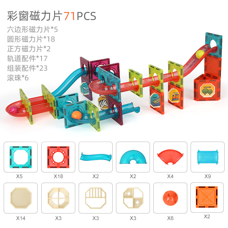 纽奇菠萝树磁力片彩窗儿童轨道玩具 星空动漫玩具建构/拼插积木