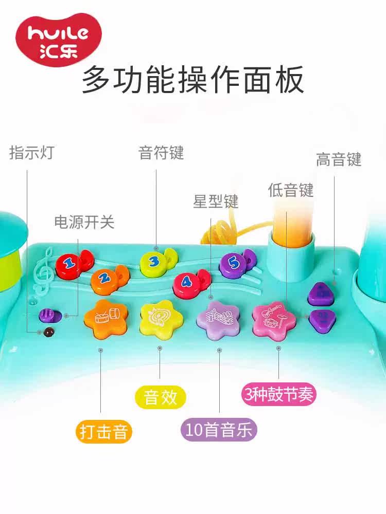 汇乐爵士鼓架子鼓儿童初学者音乐鼓 星空动漫玩具架子鼓