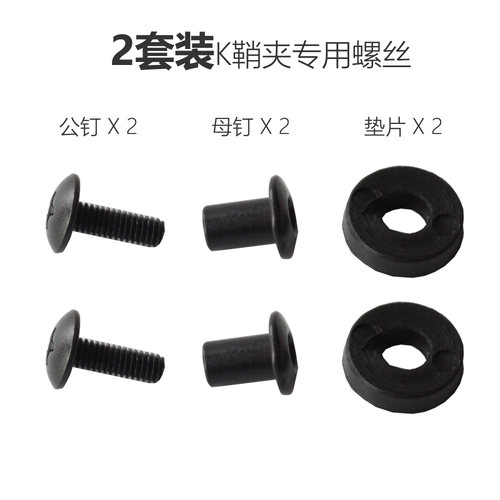 2套装刀鞘K鞘对锁扣螺丝配件佳得板K套K板刀套快拨鞘腰夹背夹螺丝 - 图1