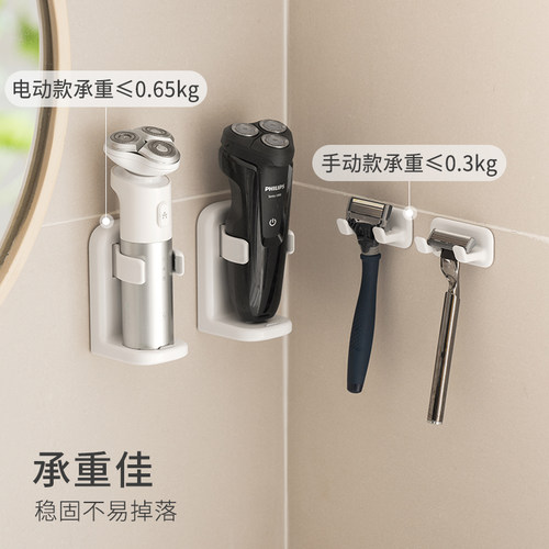 懒角落剃须刀置物架浴室洗漱台壁挂式免打孔电动手动刮胡刀收纳架 - 图3