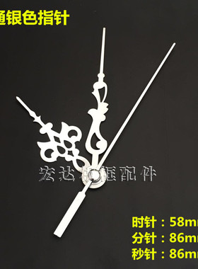 diy机芯金属石英挂钟