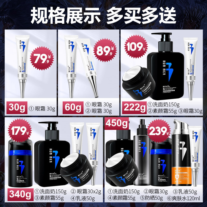 罗杰夫化妆品旗舰店罗杰夫男士眼霜去黑眼圈男士专用去眼袋淡化细纹抗皱补水保湿学生0