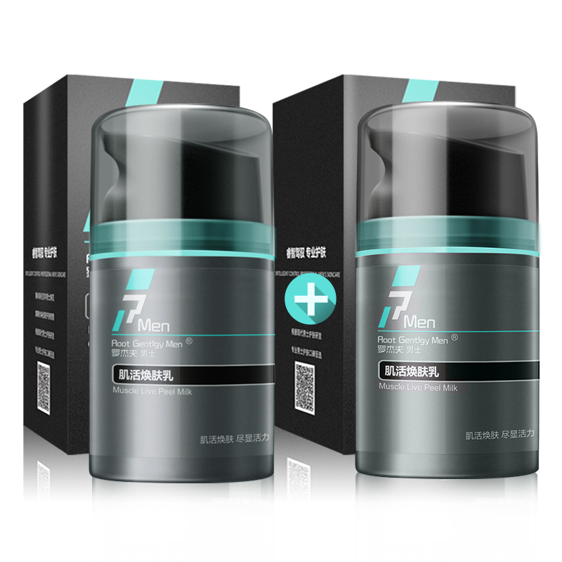 罗杰夫化妆品旗舰店罗杰夫男士面霜补水保湿润肤霜脸部乳液秋冬季擦脸护肤品男擦脸油2