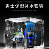 罗杰夫 Косметический комплект для ухода за кожей, увлажняющее очищающее молочко, крем, маска для лица, контроль жирного блеска