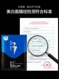 罗杰夫 Осветляющая увлажняющая маска для лица, осветляющий красный (черный) чай от черных точек, контроль жирного блеска, сужает поры, скрывает прыщи, осветляет кожу