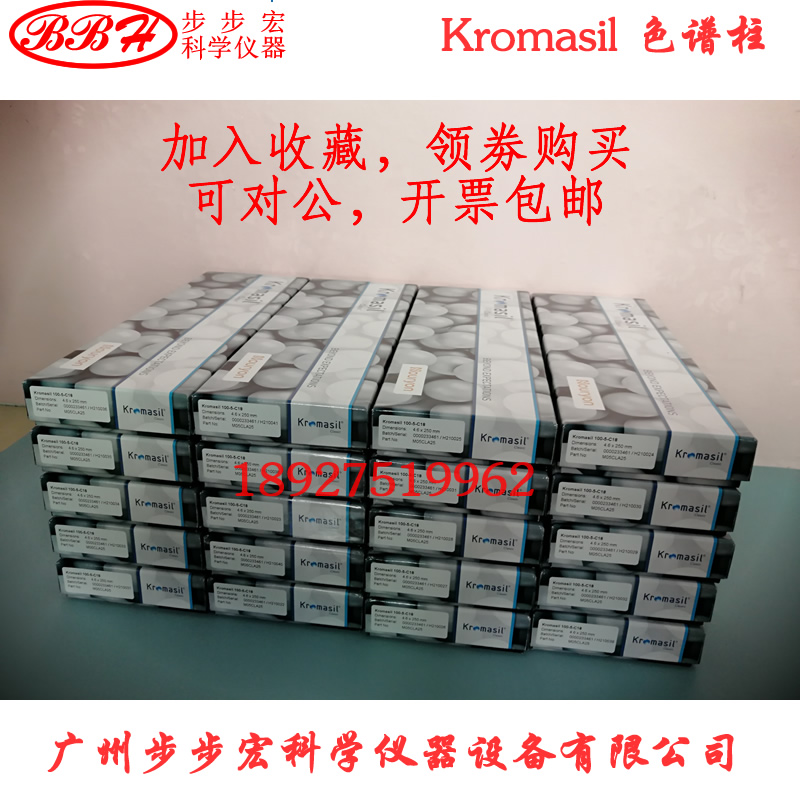 瑞典kromasil液相色谱柱100-5 C18 250*4.6mm M05CLA25 MH3CLA25 - 图2