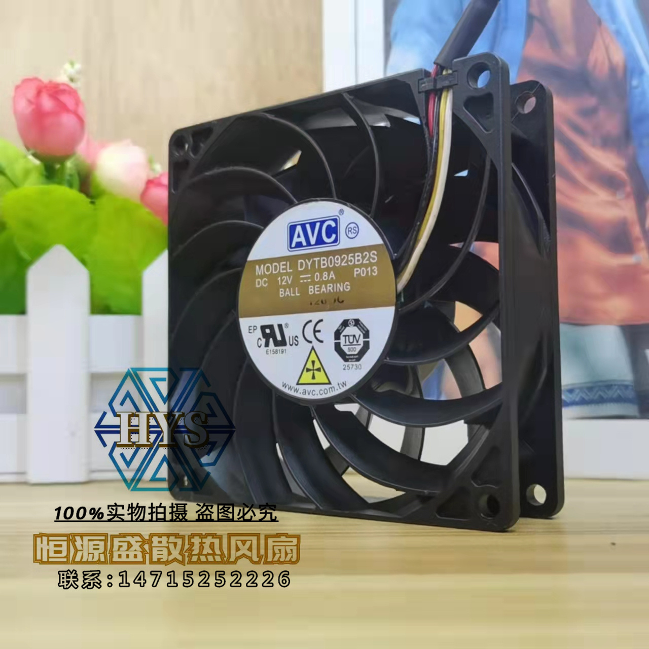 正品AVC DYTB0925B2S 12V 0.8A 9025 9CM 大风量暴力机箱散热风扇 - 图2