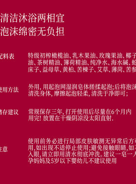 蛇床子益母草冷制皂温和不干燥