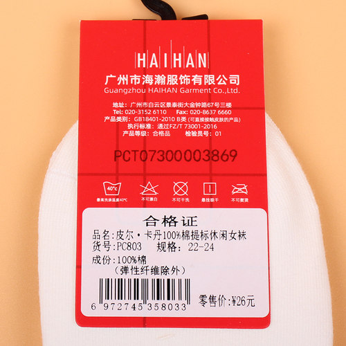 满3双包邮 皮尔卡丹女棉袜PC803  纯棉100% 秋冬中厚 休闲防臭 - 图2