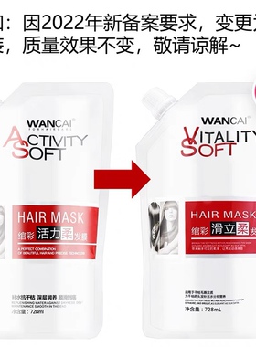 绾彩顺滑发膜正品修复干枯倒膜毛躁头发护理水疗顺滑护发素女柔顺