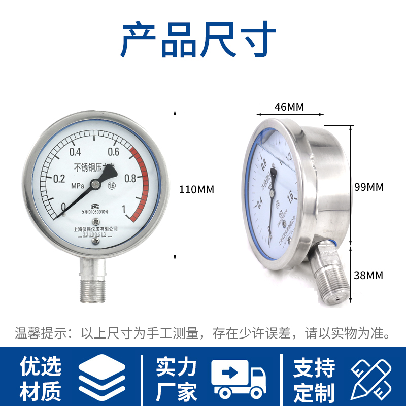 不锈钢压力表Y100BF YTF100H不锈钢耐震压力表 304高温 氨用 仪民 - 图0