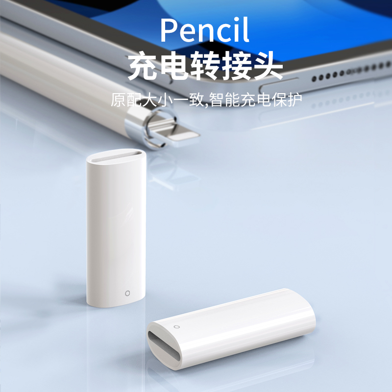 PZOZ适用苹果ApplePencil笔尖iPad笔帽iPencil充电转接头Apple替换Pencil笔头二代2笔盖iPadPencil转换器Pro - 图2