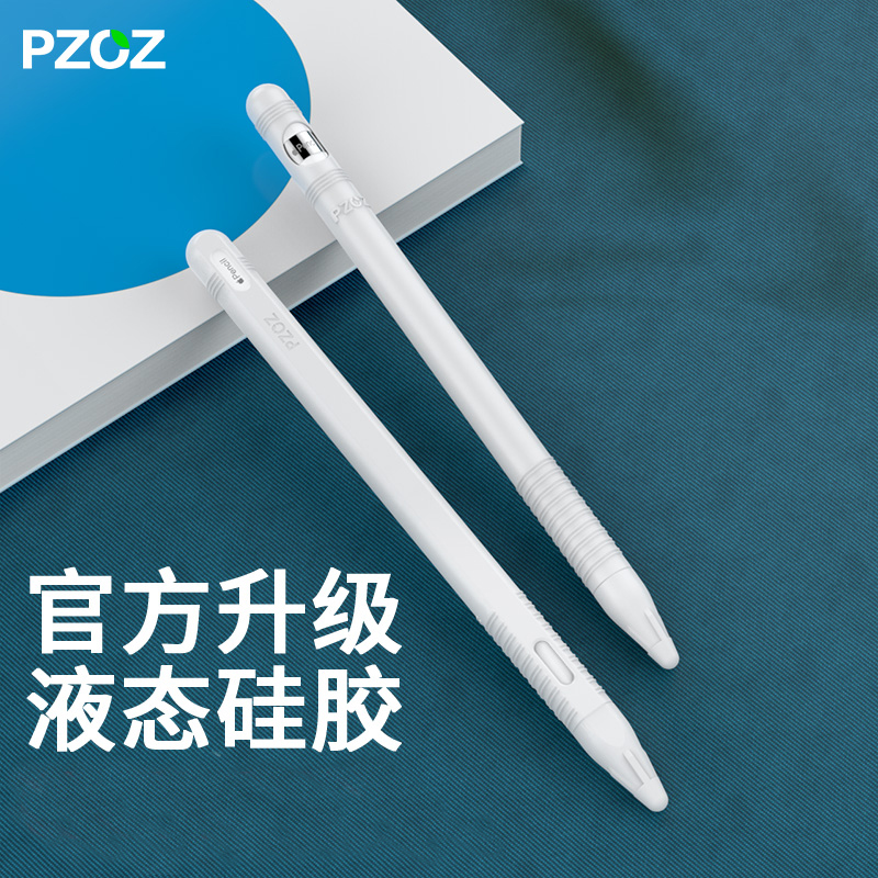 PZOZ适用于Apple苹果Pencil笔套一代2二代ApplePencil笔尖保护套iPadPencil硅胶iPencil磁吸iPad防摔耐磨Pro - 图1