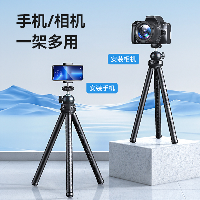 PZOZ八爪鱼三脚架手机支架相机八抓鱼三角架桌面章鱼手持稳定器面试复试考研迷你户外便携拍摄直播Vlog神器 - 图0