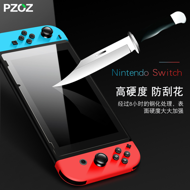 PZOZ适用任天堂Nintendo Switch钢化膜全屏覆盖NS抗蓝光保护膜Switch高清防指纹防爆ns贴膜国行版游戏机