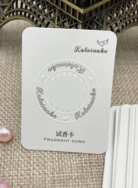 进口加厚无味纯棉试香纸闻香卡