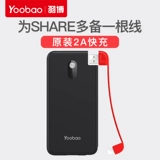 YOOBAO YUBO SHARE10000MAH Зарядка сокровища Внутренняя зарядка