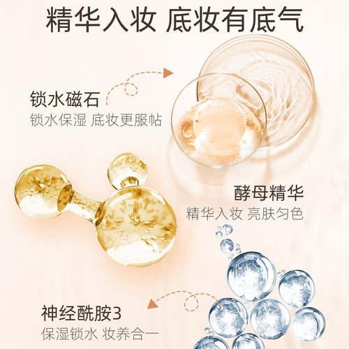 婷美bb霜隔离遮瑕三合一防水防汗不脱妆保湿正品官方旗舰店粉底液 - 图1