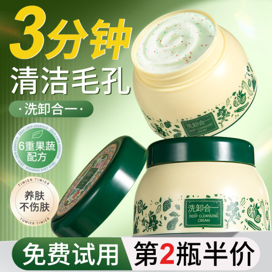 婷美清洁霜深层清洁脸部毛孔堵塞污垢按摩膏野菜旗舰店美容院专用