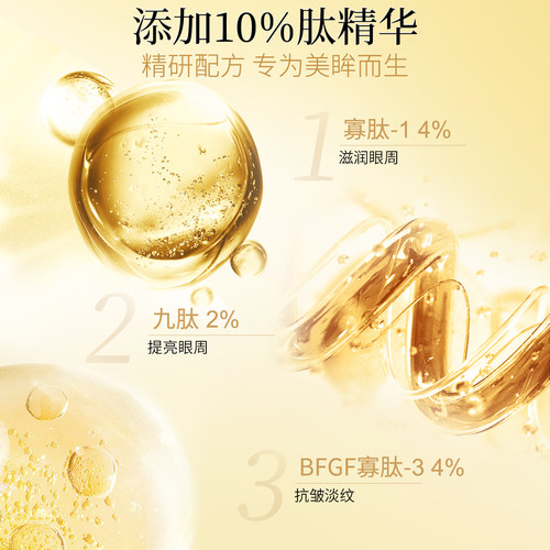 婷美眼霜官方正品旗舰店淡化细纹亮眼周提拉补水国货未来肌眼精华 - 图2