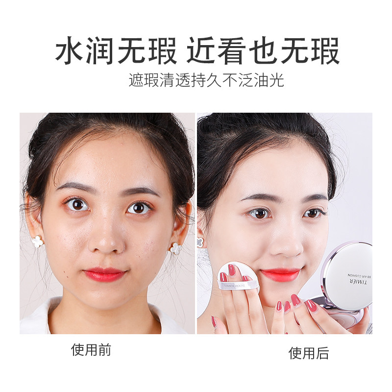 气垫遮瑕保湿持久控油隔离婷美bb霜 婷美化妆品BB霜