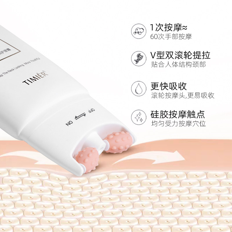 六胜肽双滚轮 婷美化妆品颈霜