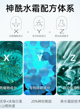 婷美水光嫩肤精华霜补水保湿