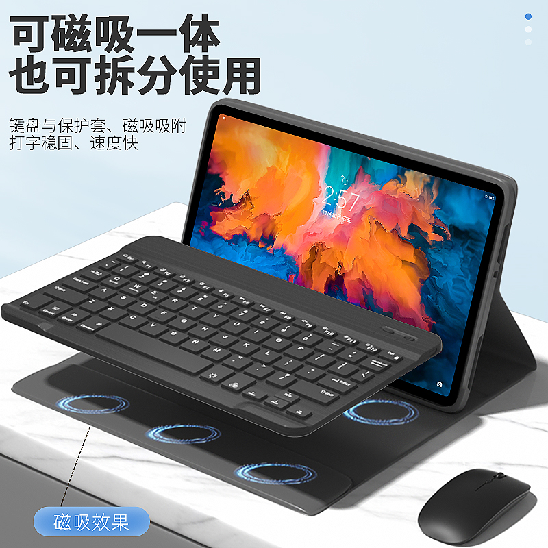 适用联想小新pad2024键盘保护套padplus保护壳pro12.7拯救者Y700平板padpro2021鼠标2022电脑M10plus磁吸外壳 - 图1