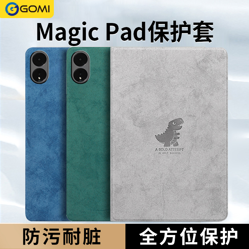 适用荣耀平板Magic13保护套新款Magicpad平板保护壳honor pad磁吸电脑8外壳v8pro卡通13英寸皮套GDI-W09D轻薄 - 图0