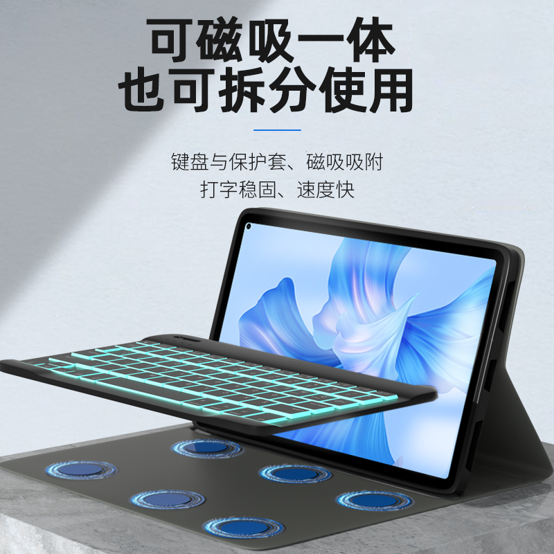 适用华为matepadpro11键盘保护套2023磁吸蓝牙Matepad pro13.2荣耀平板8保护壳鼠标m6v7v6畅享2Matepro壳10.4-图0