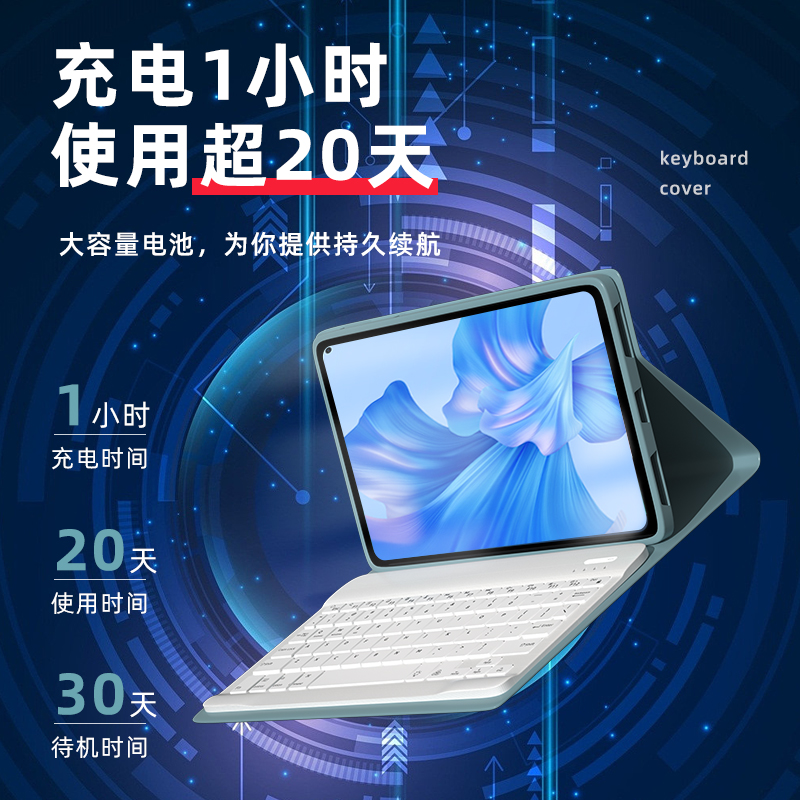 适用华为平板MatePadPro11蓝牙键盘保护套matepadair壳2023旋转荣耀8磁吸10.8硅胶V7pro皮套鼠标V6外壳10.4 - 图2