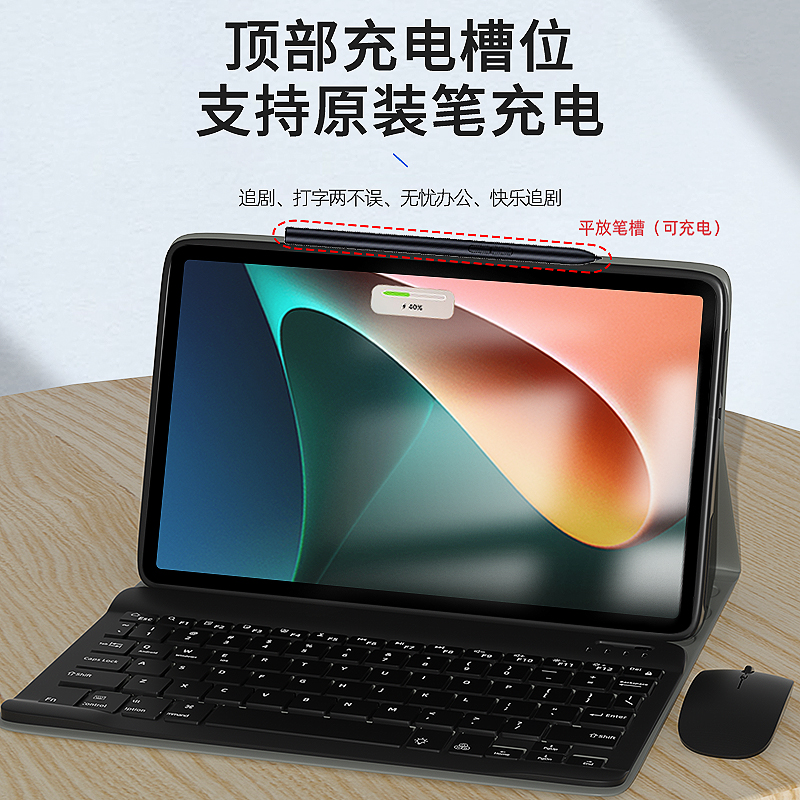 适用小米平板6pro蓝牙键盘保护套磁吸小米Pad6spro平板保护壳12寸6max防摔壳5外接鼠标一体12.4套装皮套5por-图3