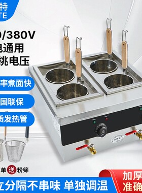 不锈钢多功能商用煮面炉