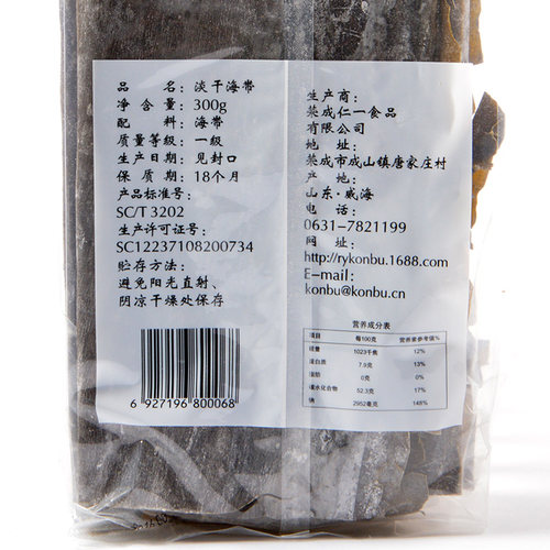 仁一昆布威海特产海带干货荣成海带无沙干海带丝高汤料理真昆布 - 图1