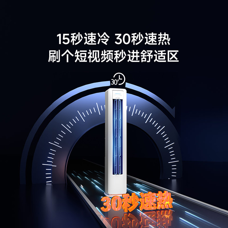 [超省电Pro]统帅空调海尔智家出品立式3匹一级客厅家用柜机72La2