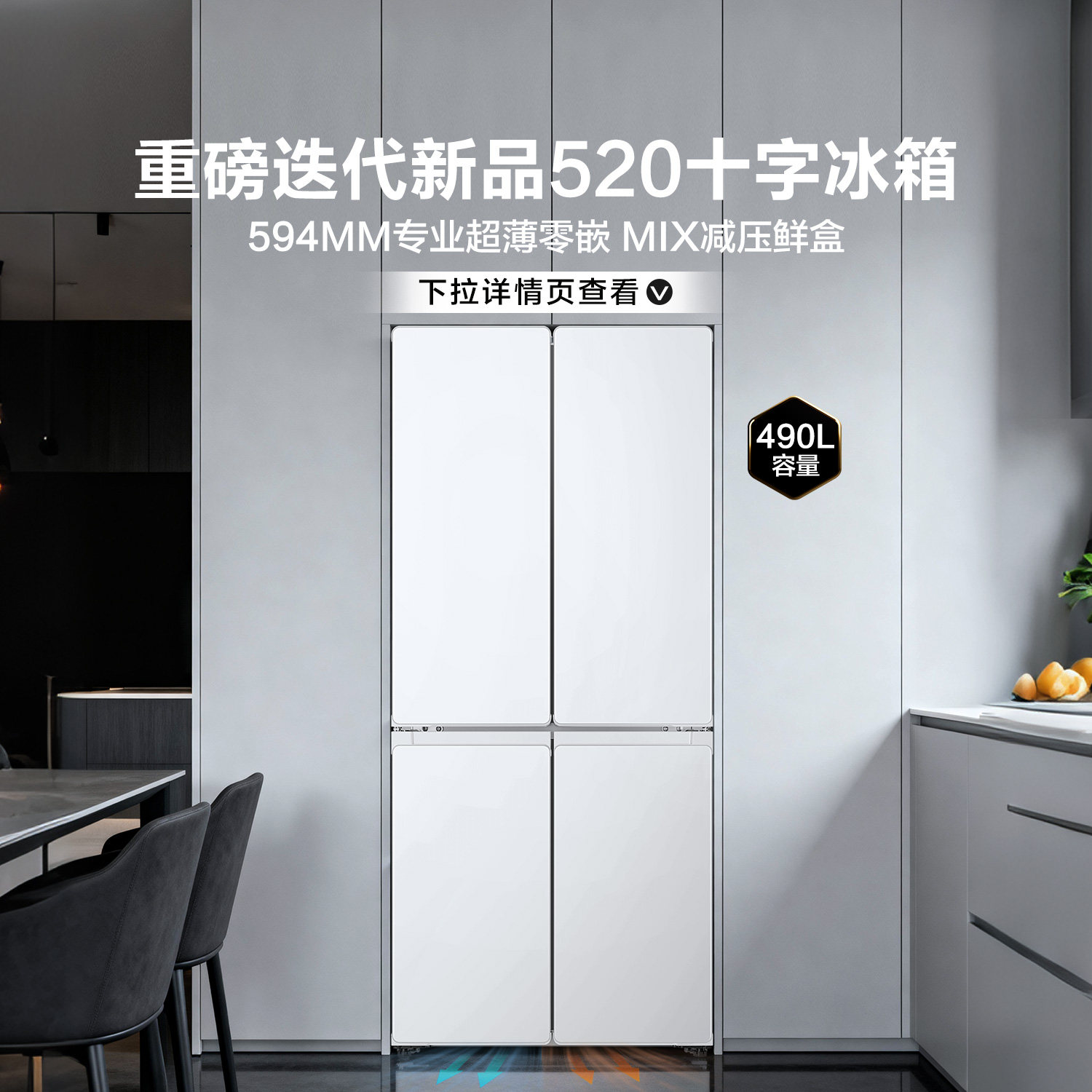 【零嵌超薄款】Leader海尔智家502L十字对开四门家用嵌入式电冰箱