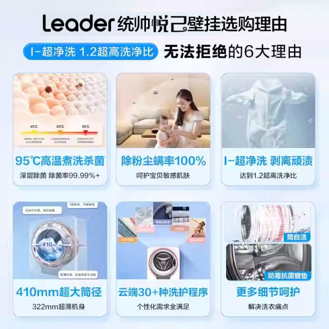 Haier produces Commander 3kg wall-mounted washing machine small fully automatic baby underwear anti-fall 833